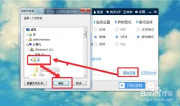 电脑怎么录制视频