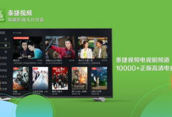 泰捷视频,引领智能影视新潮流